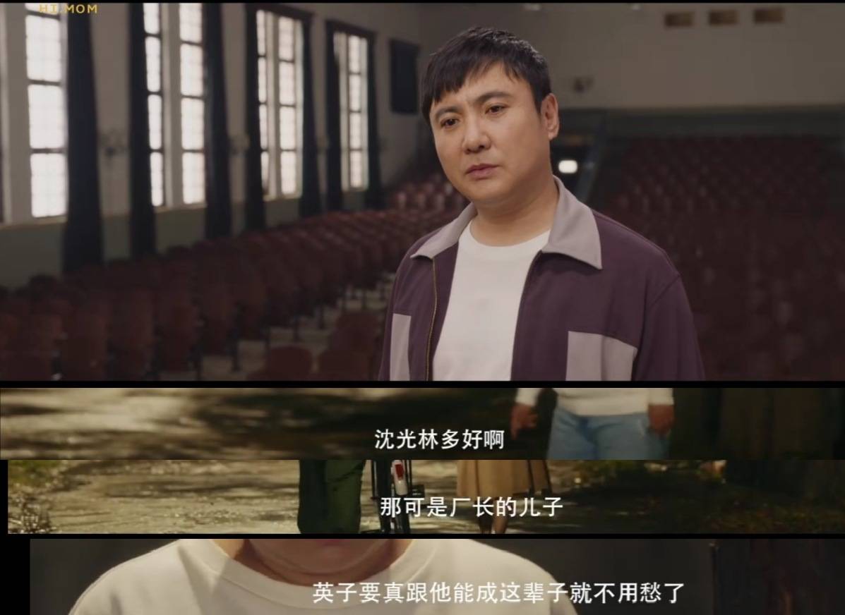 尽管贾晓玲一开始就知道,沈光林后来成了她叔而不是