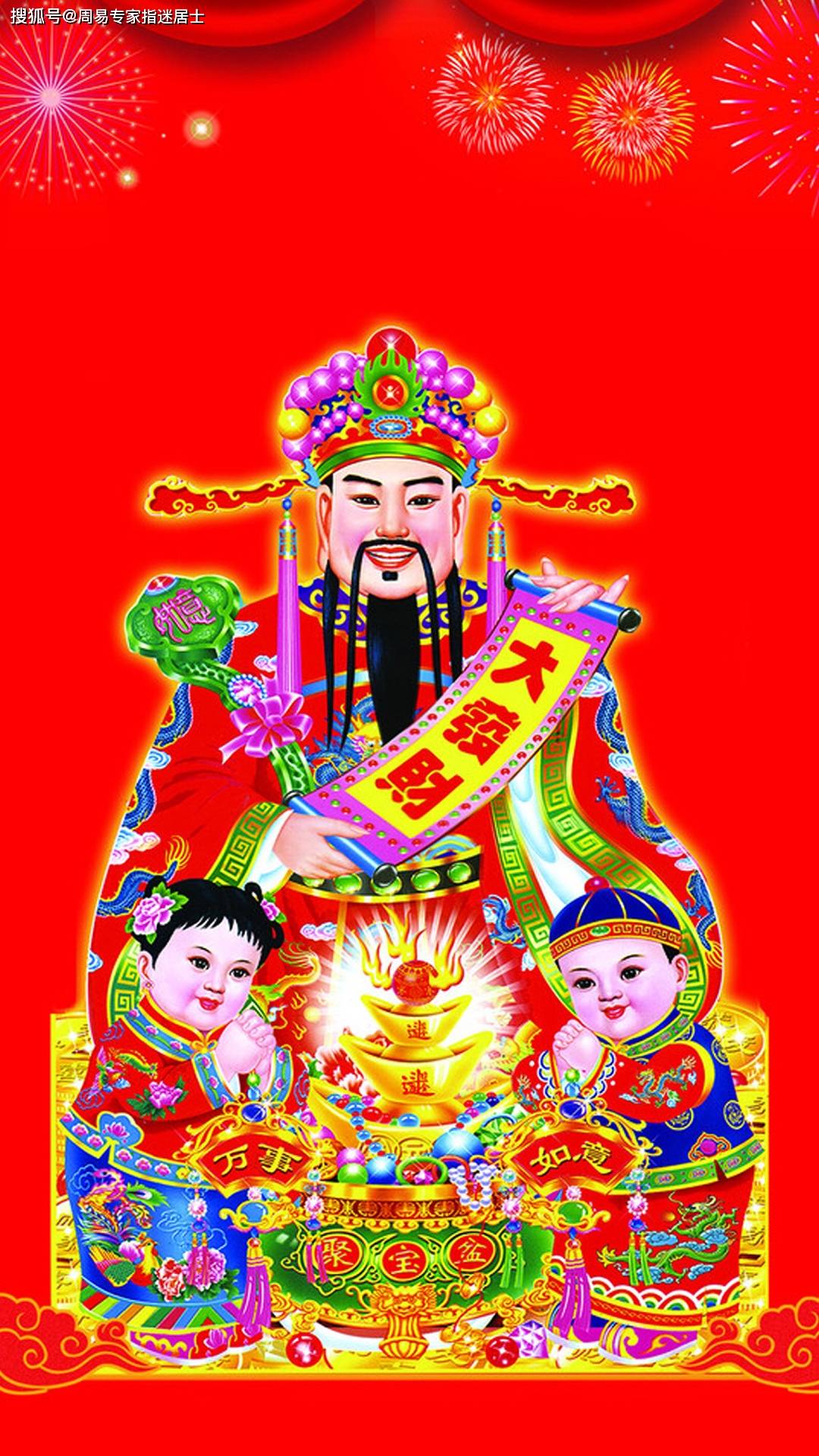 财神爷在餐饮业正确的招财摆放布局 大门