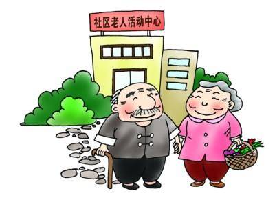 中国养老服务三大模式半岛体育：社区养老、居家、机构主要特征和优缺点(图7)