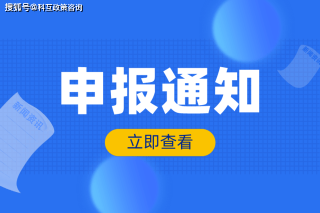 关于组织申报2021年度第二批上海市服务业发展引导资金项目的通知