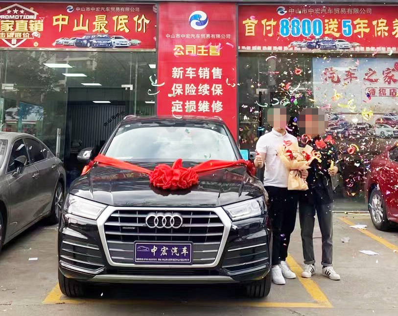 广东中山汽贸店的客户便赶在"五一假期"之前,喜提了一辆"奥迪q5l"新车