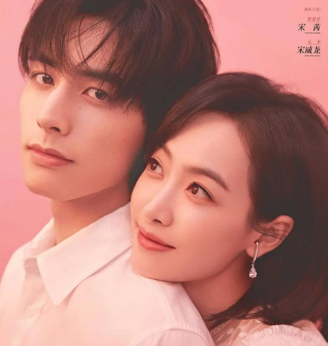 原创撕番无止境网曝宋茜和任嘉伦合作新剧双方粉丝晒实绩要求一番