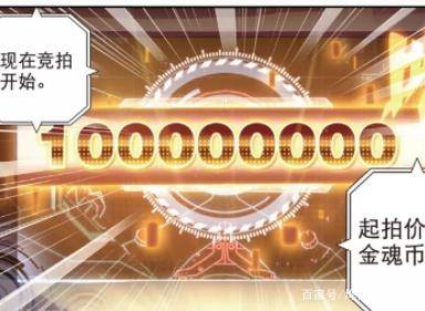 动漫斗罗大陆2它的出现引起了全场的轰动连王冬也心动了