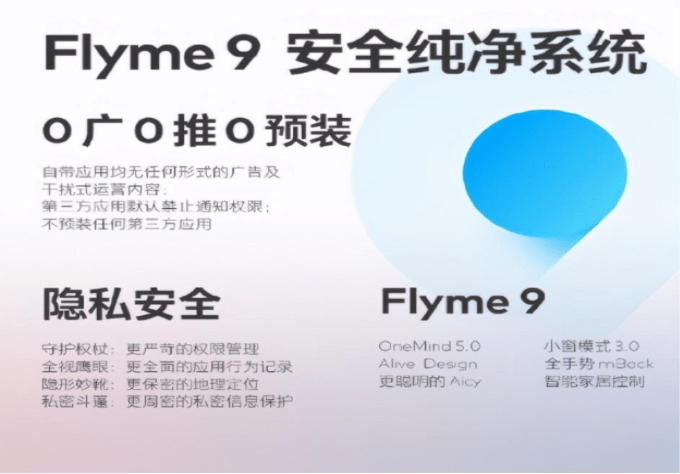 手机|骁龙888+2K屏，还有Flyme 9，魅族18系列才是真香机！
