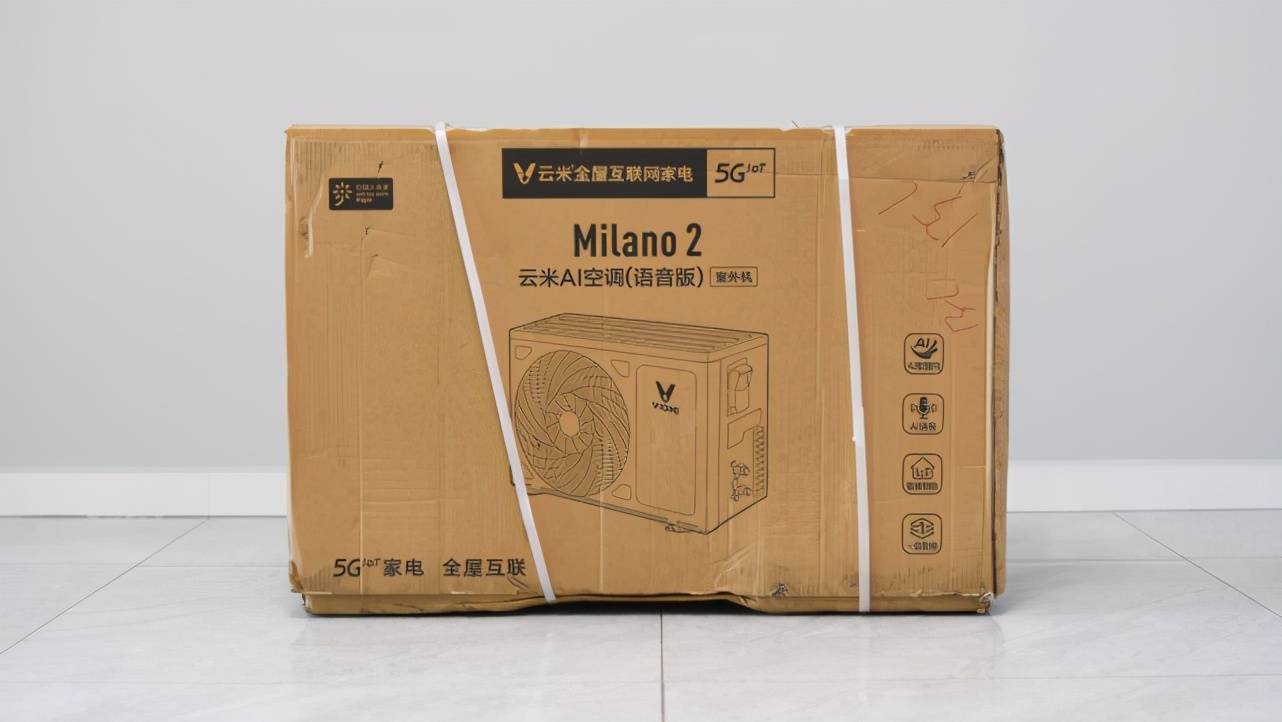 盖板|云米AI空调Milano 2：新家迎来智能温控管家