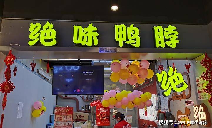 绝味食品业绩首现负增长 产品因异物遭到投诉