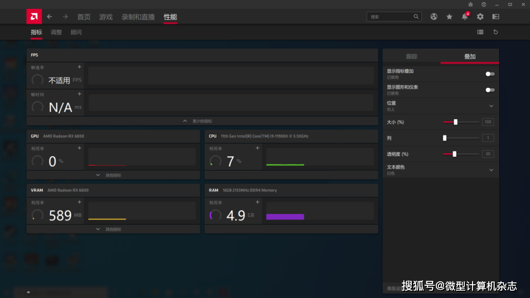 实用 好玩 Amd Radeon Software Adrenalin Edition 21 4 1体验手记 功能