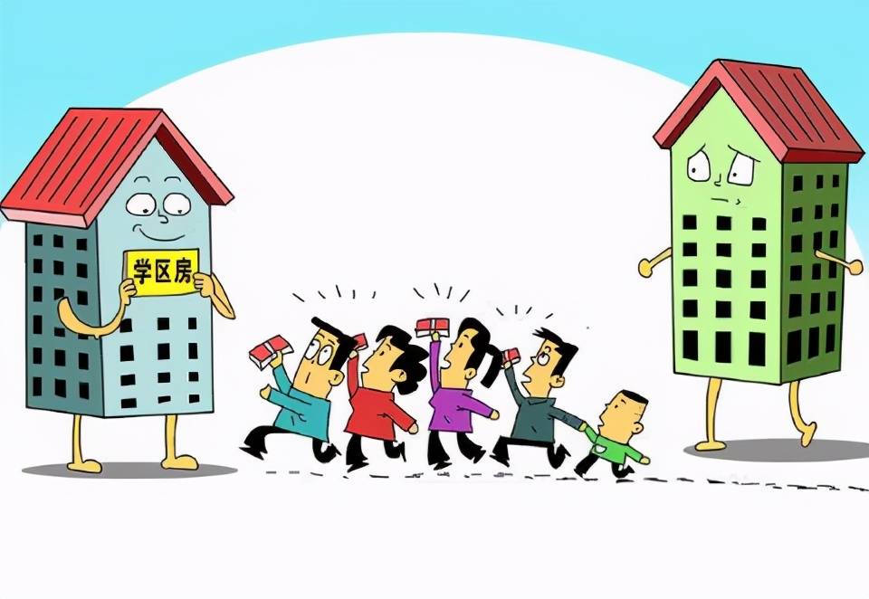 恒惠房观察整治学区房炒作北京三区教委明确多校划片政策