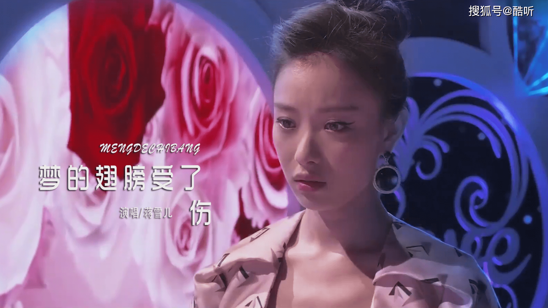 蒋雪儿一曲梦的翅膀受了伤旋律忧伤经典好听