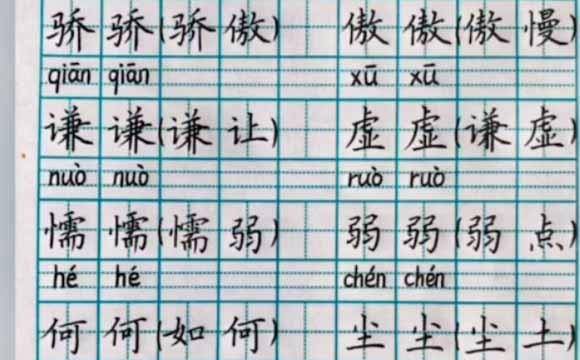 及的偏旁部首都有哪些 01a9ba01efa24d00b6f7c2af6e6c32be.jpeg