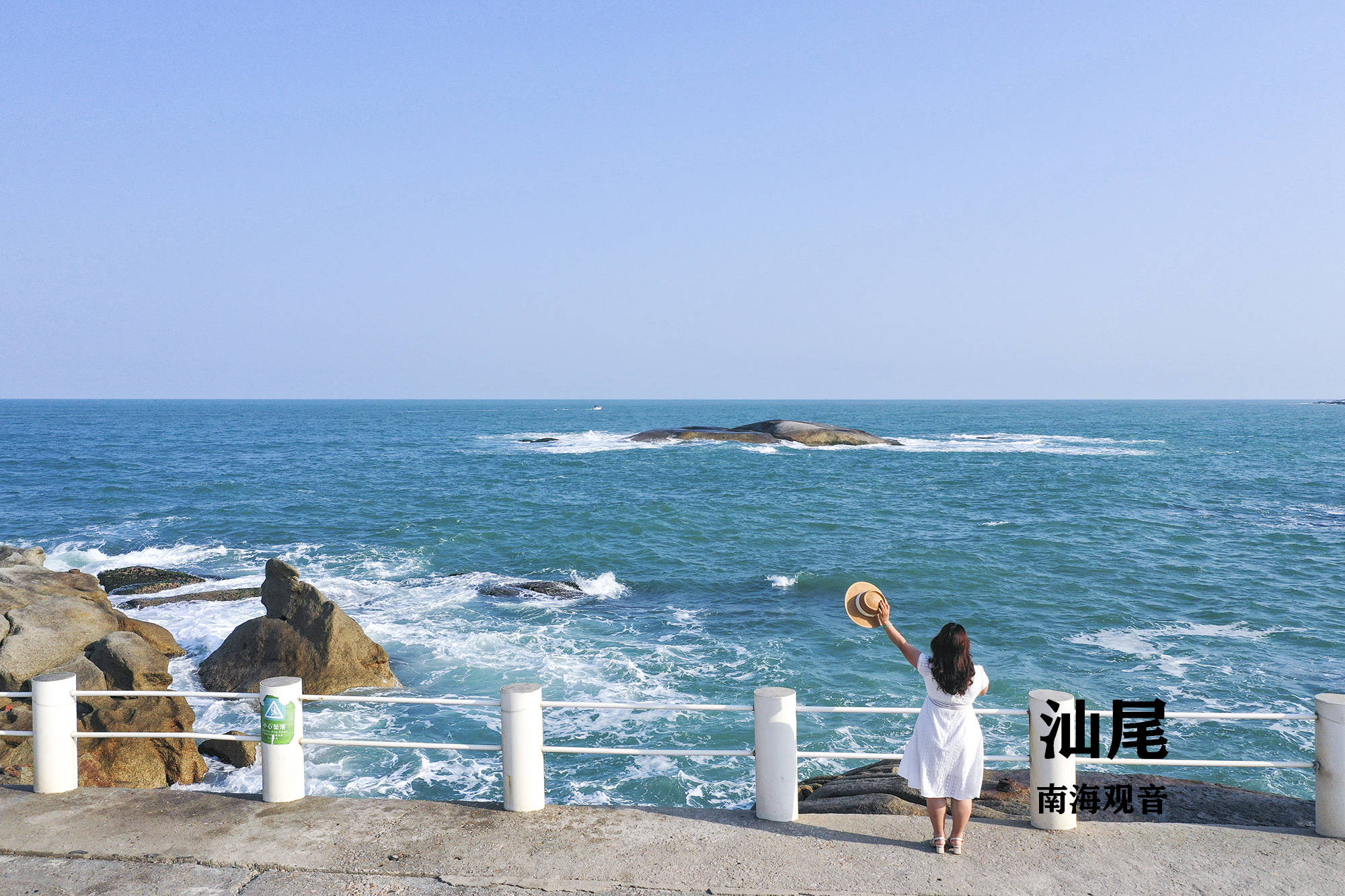 南海觀音確切地說叫遮浪半島國家級海洋公園,東臨碣石灣,南依紅海灣