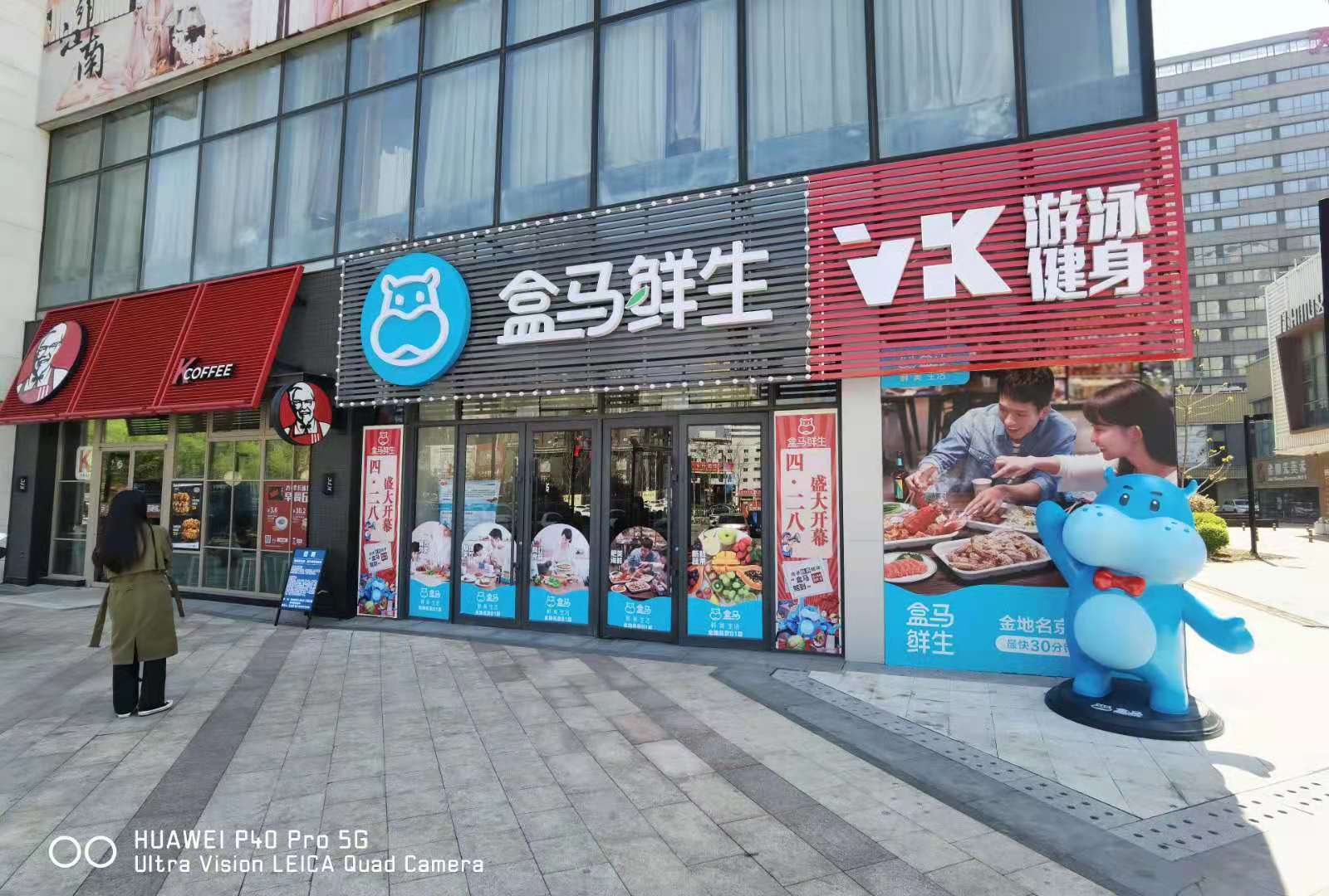 餐饮美食的开发,到店内场景的打造落户在铁西区盒马鲜生沈阳第2家门店