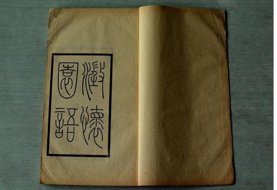 張廷玉(1672—1755年),字衡臣,號硯齋,安徽桐城人,大學士張英次子