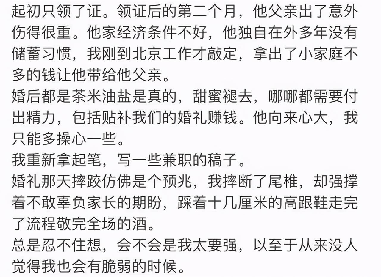 博主月逝水疑留遗书自杀已怀孕恐一尸两命老公出轨还维护小三