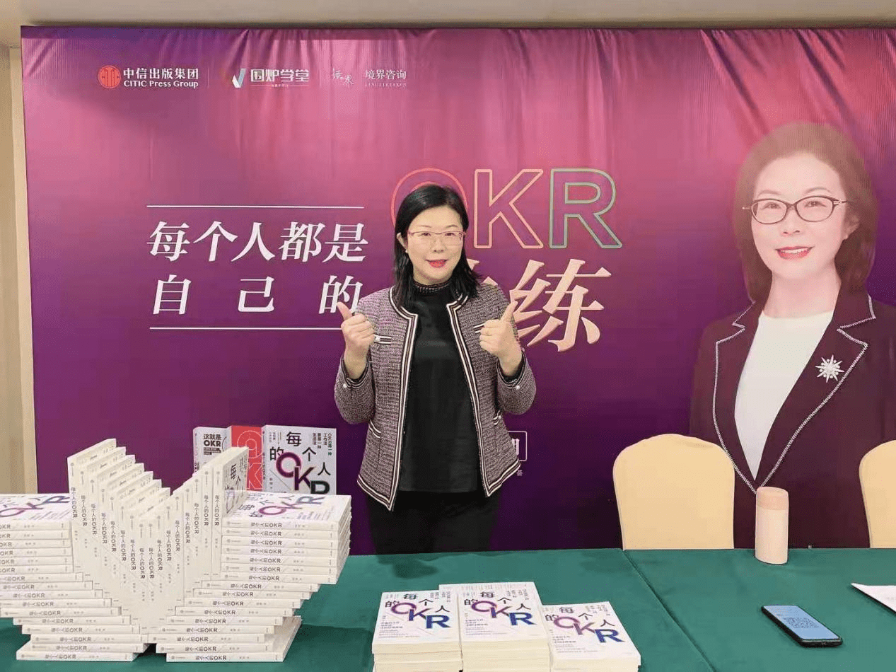 希欧网：专访OKR教练姚琼OKR在中国的5年发展之旅