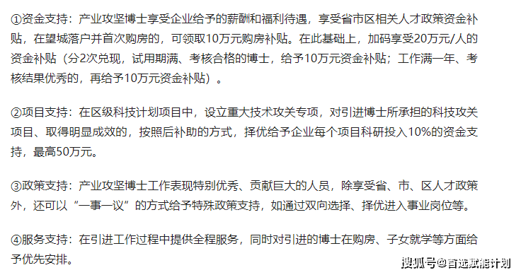 怎么申请地方补贴 d4f0b1193f1f448db7c52b0befe659a1.png