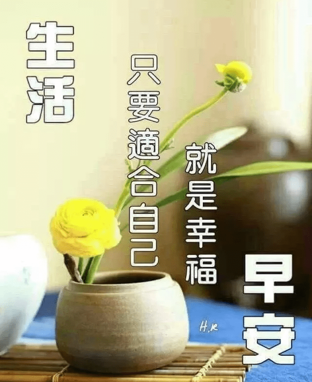 简单的生活就是最快乐的生活 db1c3ec44b694ca081d8249369252ba8.png