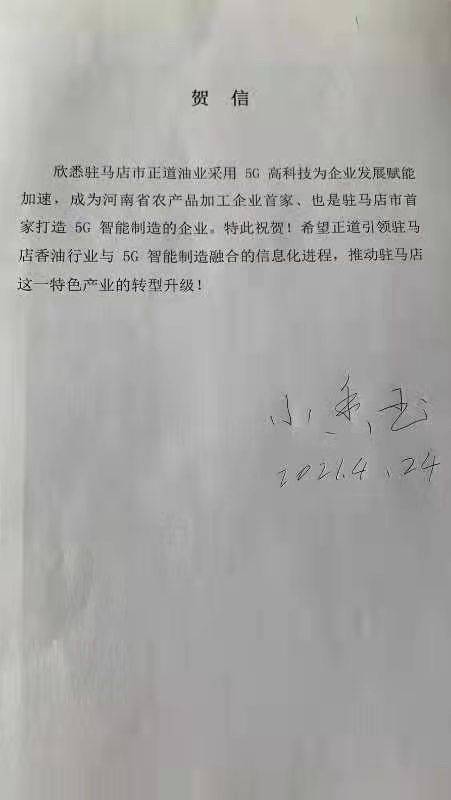 豫剧香魂女名家曲谱_豫剧香魂女图片(3)