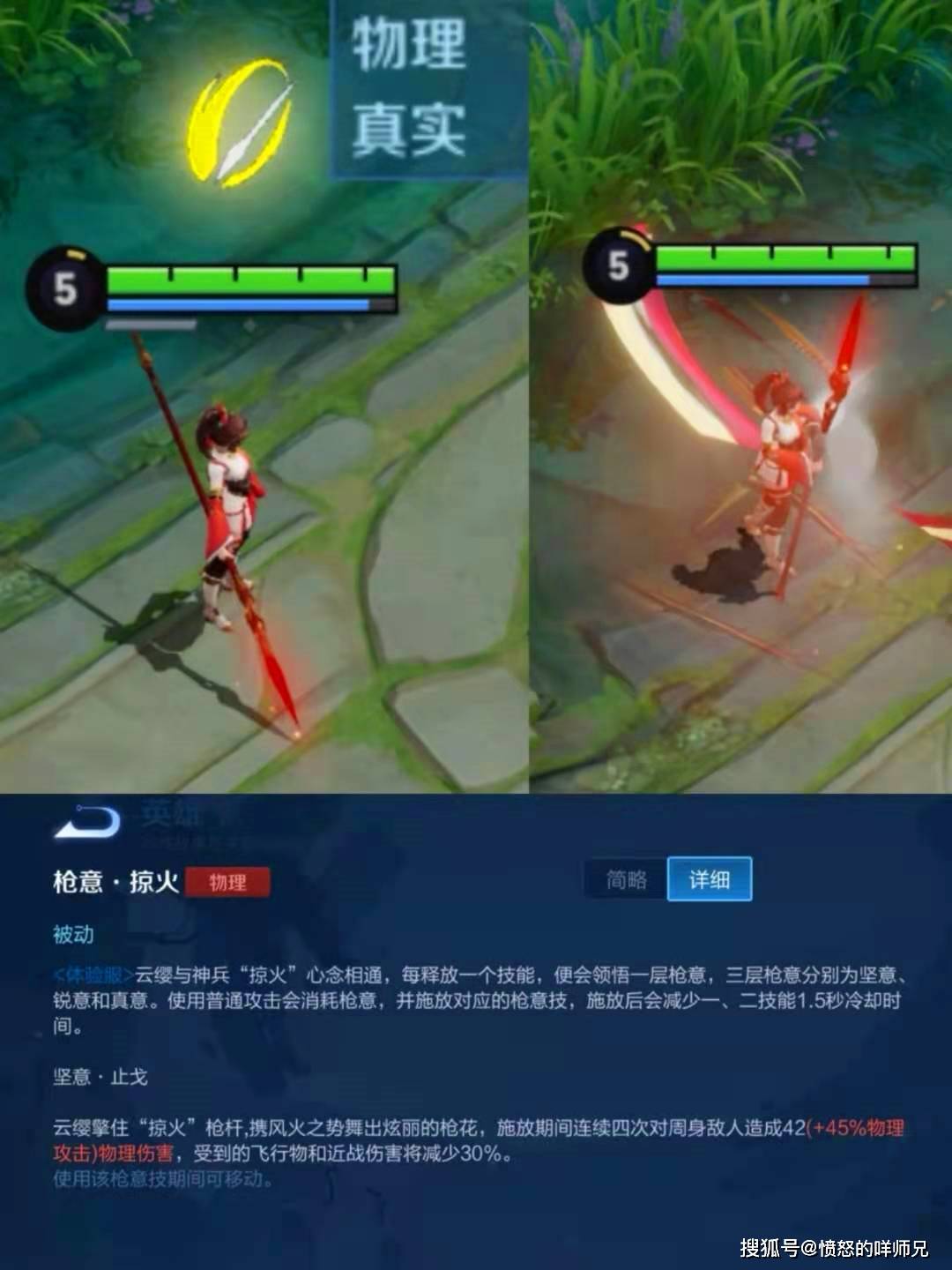 王者荣耀新英雄云缨技能介绍,技能连招和出装铭文推荐