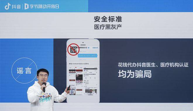 抖音可以卖医疗产品吗