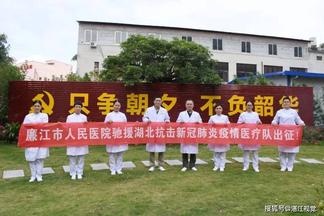 廉江市人民医院被授予湛江市抗击新冠肺炎疫情先进集体