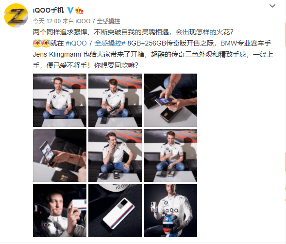 版本|iQOO 7全新8+256G版再添传奇版新成员，五一前夕最佳剁手之选？