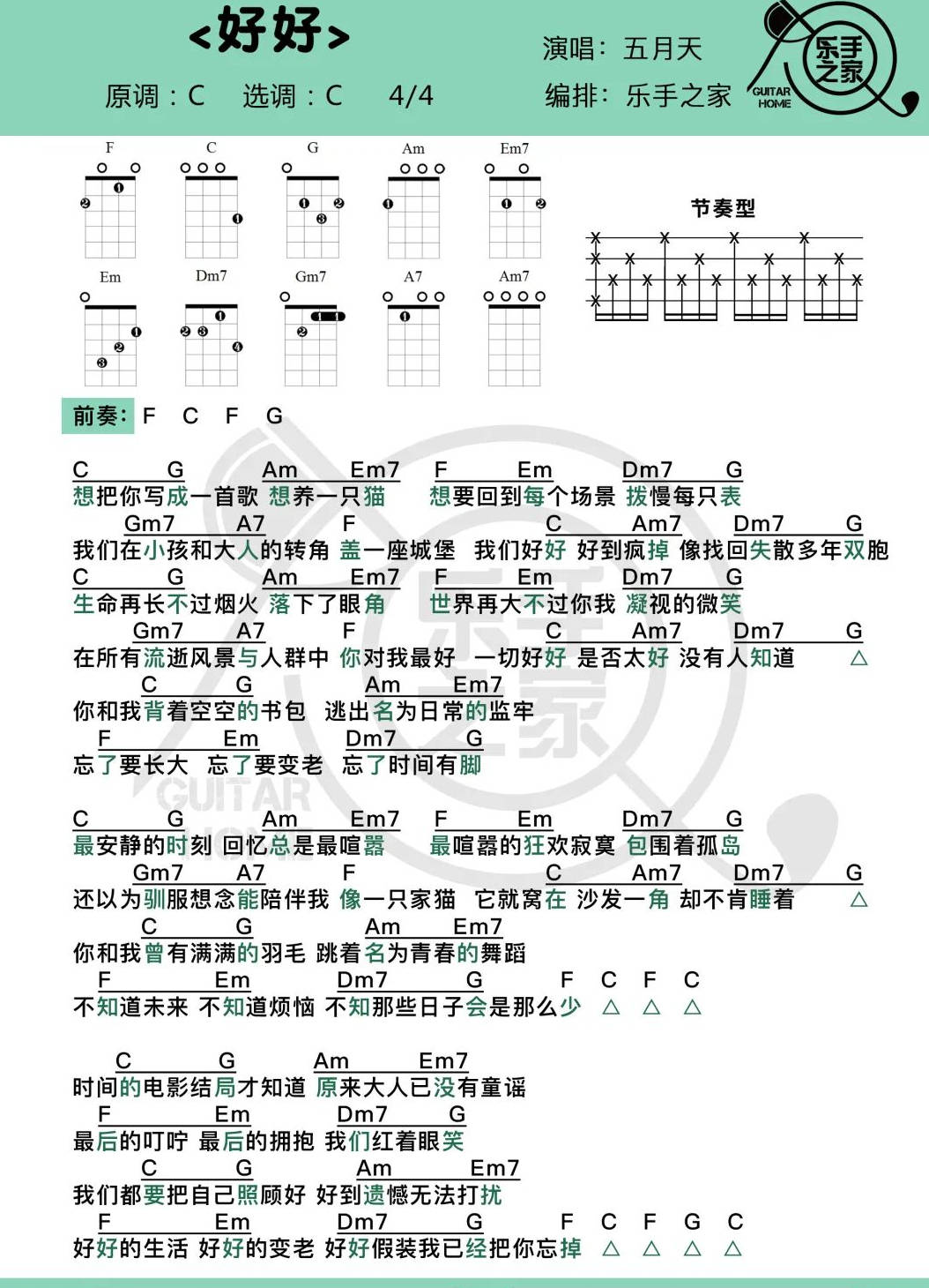 照顾自己的简谱_照顾自己张含韵简谱(2)