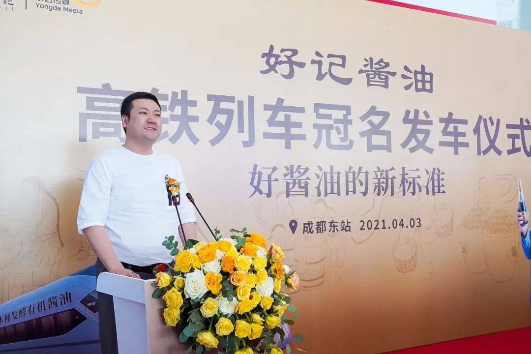 好记百家(成都)贸易有限公司城市经理包成,成都添鑫商贸有限公司董事