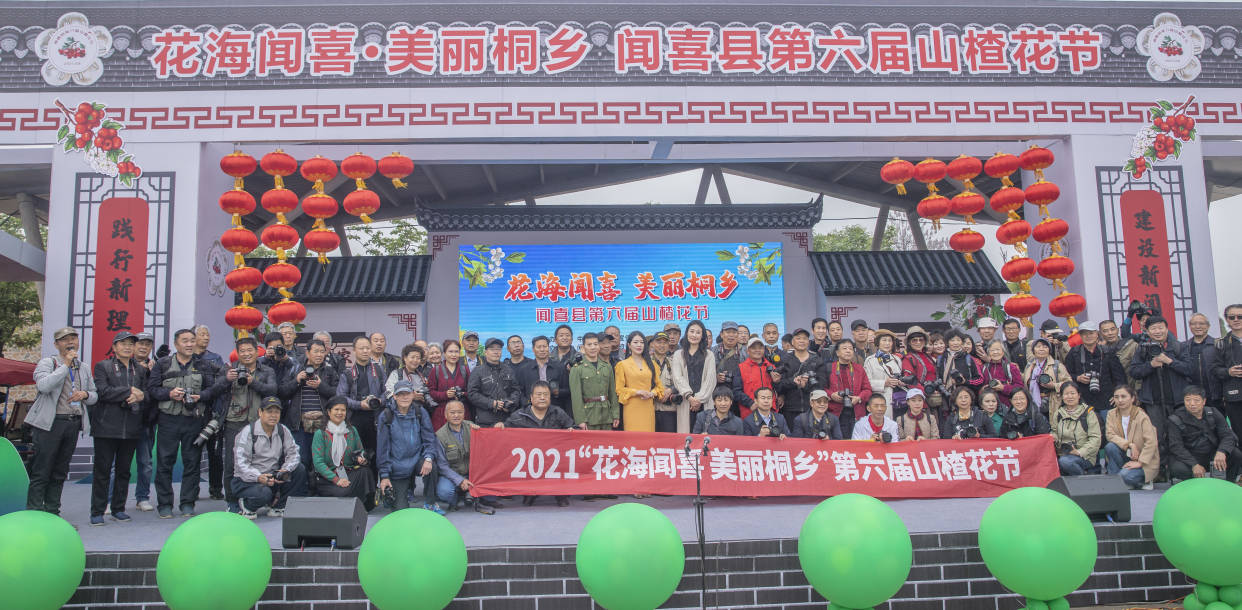 花海闻喜美丽桐乡闻喜县第六届山楂花节隆重开幕