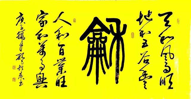 著名书法家邢增杰艺术作品欣赏