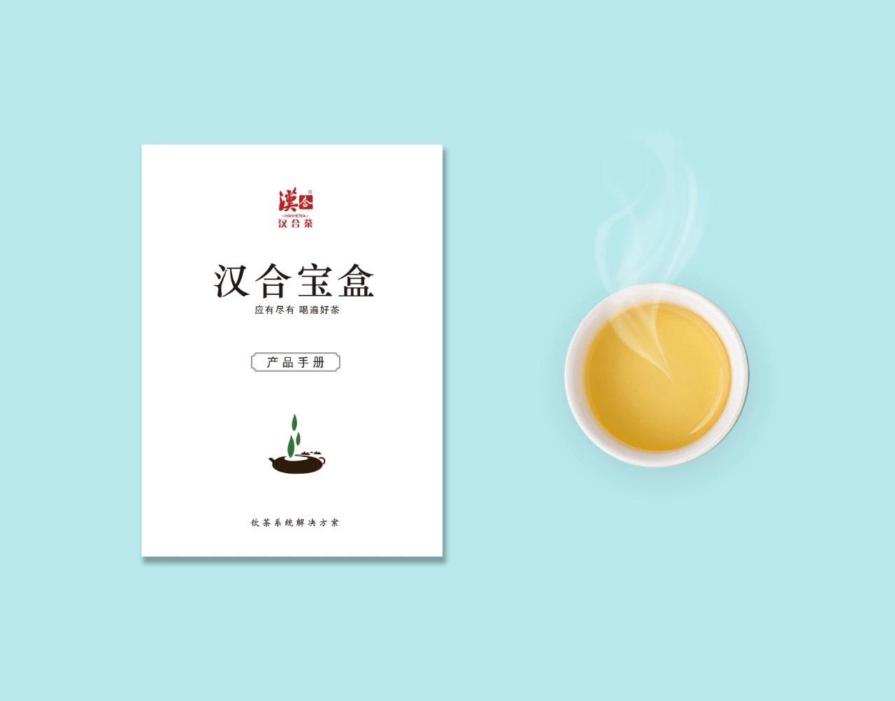 汉合宝盒：应有尽有，喝遍好茶！饮茶系统解决方案_手机搜狐网