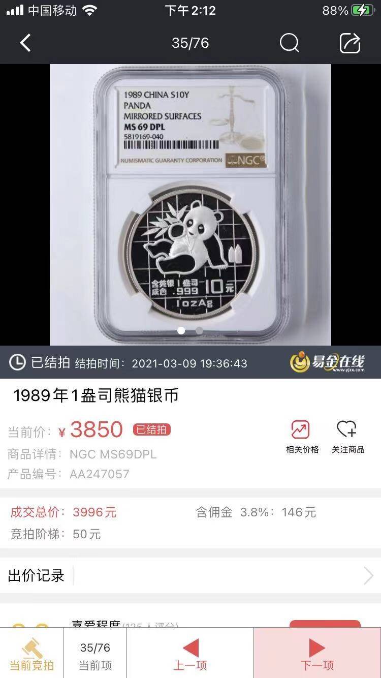 NGC评级公司PL和DPL的品相专称_搜狐网