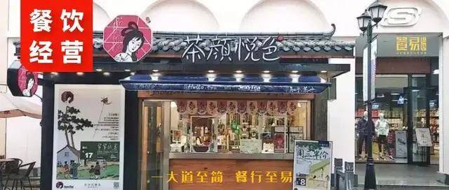 餐饮小票也能撩粉茶颜悦色这波操作套路你学会了吗