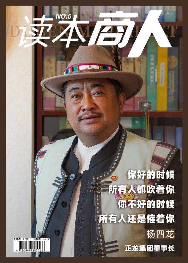 英雄不迟暮人生过半杨四龙还好吗