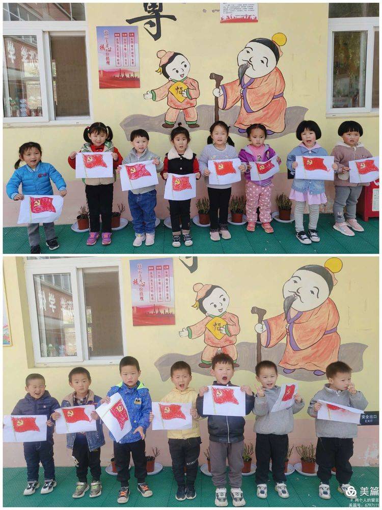 市湖滨区高庙乡中心幼儿园开展"童心向党,茁壮成长"主题系列活动_党旗