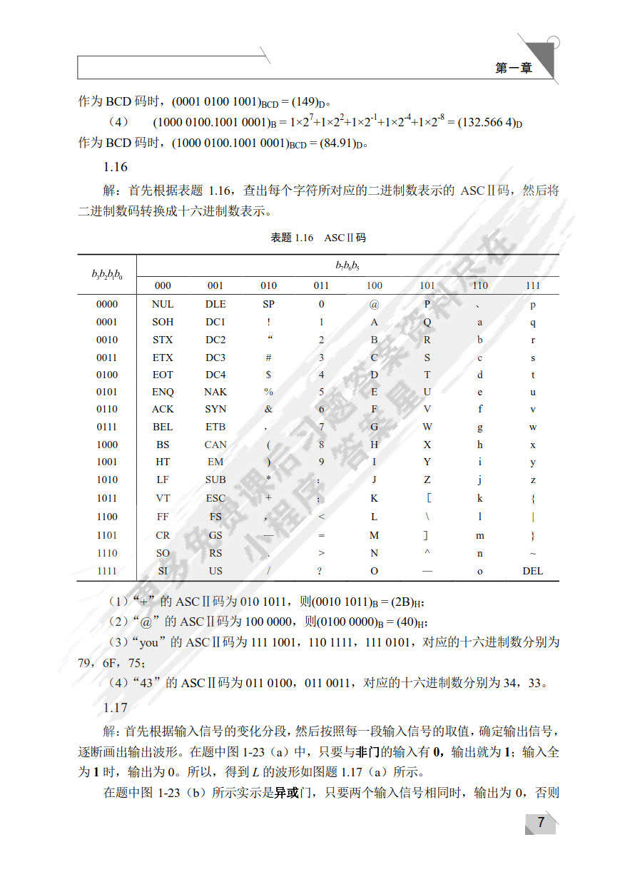 天谕制作曲谱用什么工作台_陶笛曲谱12孔(3)