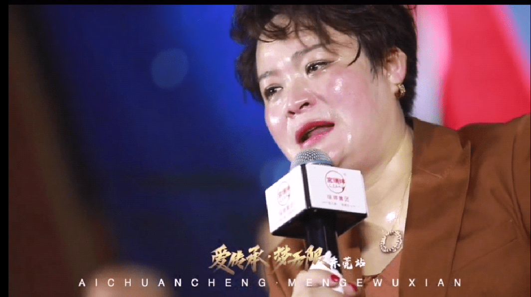 宫瑞婷疯狂的千人大会涉嫌违法 改名译青春继续传销？(图1)