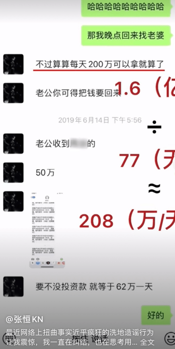 花钱买糊，给那么高的片酬，就拍出来这么个东西，缺心眼吗？