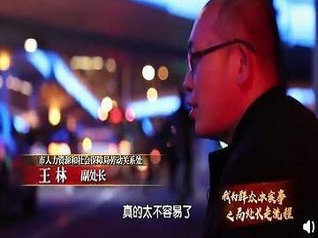 副處長送外賣12小時掙41元 美團：改善騎手配送體驗 網友：沒鄭爽1秒賺得多 科技 第1張