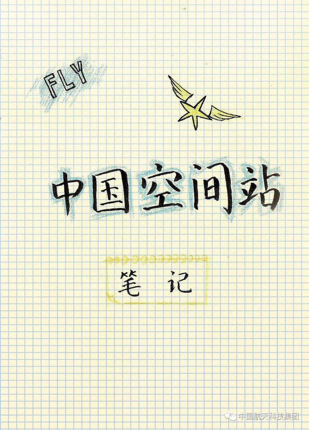 空间站|“天和”核心舱发射成功！气象人如何“保护”它？