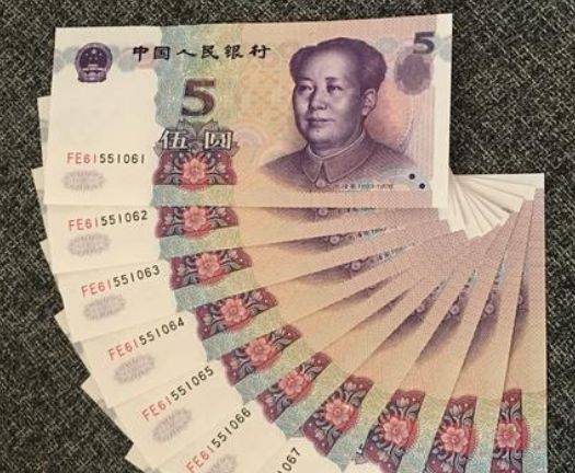 正在用的5元纸币 单张报价元 你家里有吗 价格