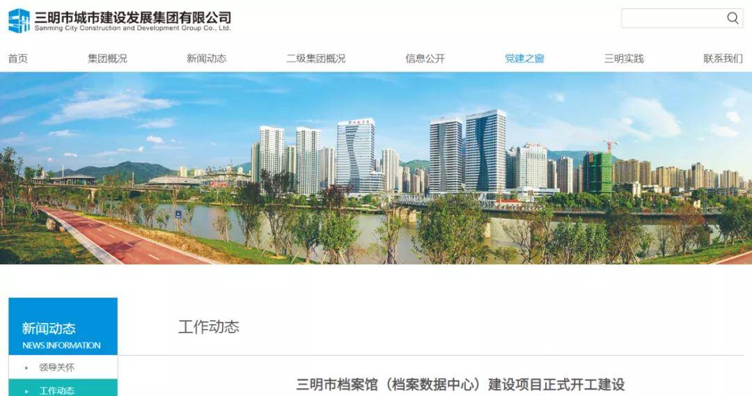 太火！三明这一重点建设项目竟有3578家企业参与投标！