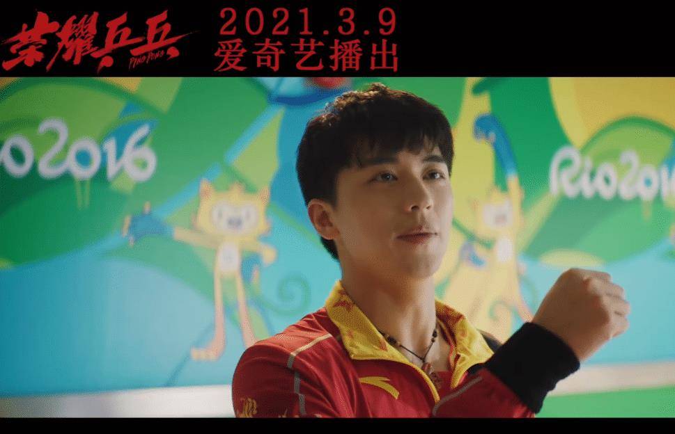 荣耀乒乓终将定档小白的肌肉线条太燃许魏洲的海报杀来了