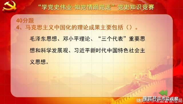 原创绵阳市市场监管局机关党委开展学党史伟业知党情跟党走党史知识