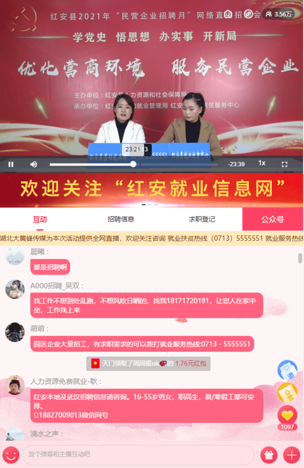安县招聘网_辽宁省对口安县就业援助招聘会场(3)