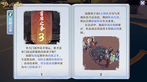 战斗|梦与你 终将相逢 梦幻新诛仙手游“千里缘梦”测上线
