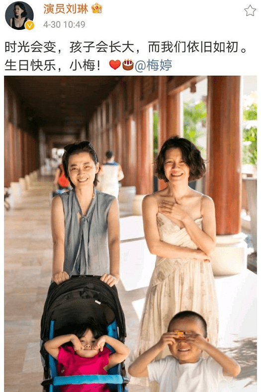 劉琳曬舊照為梅婷慶生 ，《父母愛情》成經典，姐妹情深讓人羨慕 娛樂 第1張