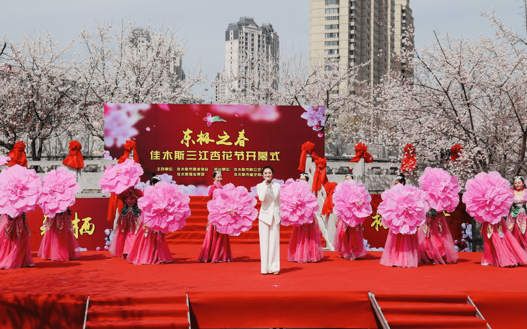 东极之春·佳木斯三江杏花节燃情启幕