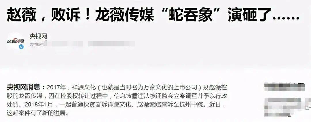 赵薇,又出事了?多家公司股权被冻结!