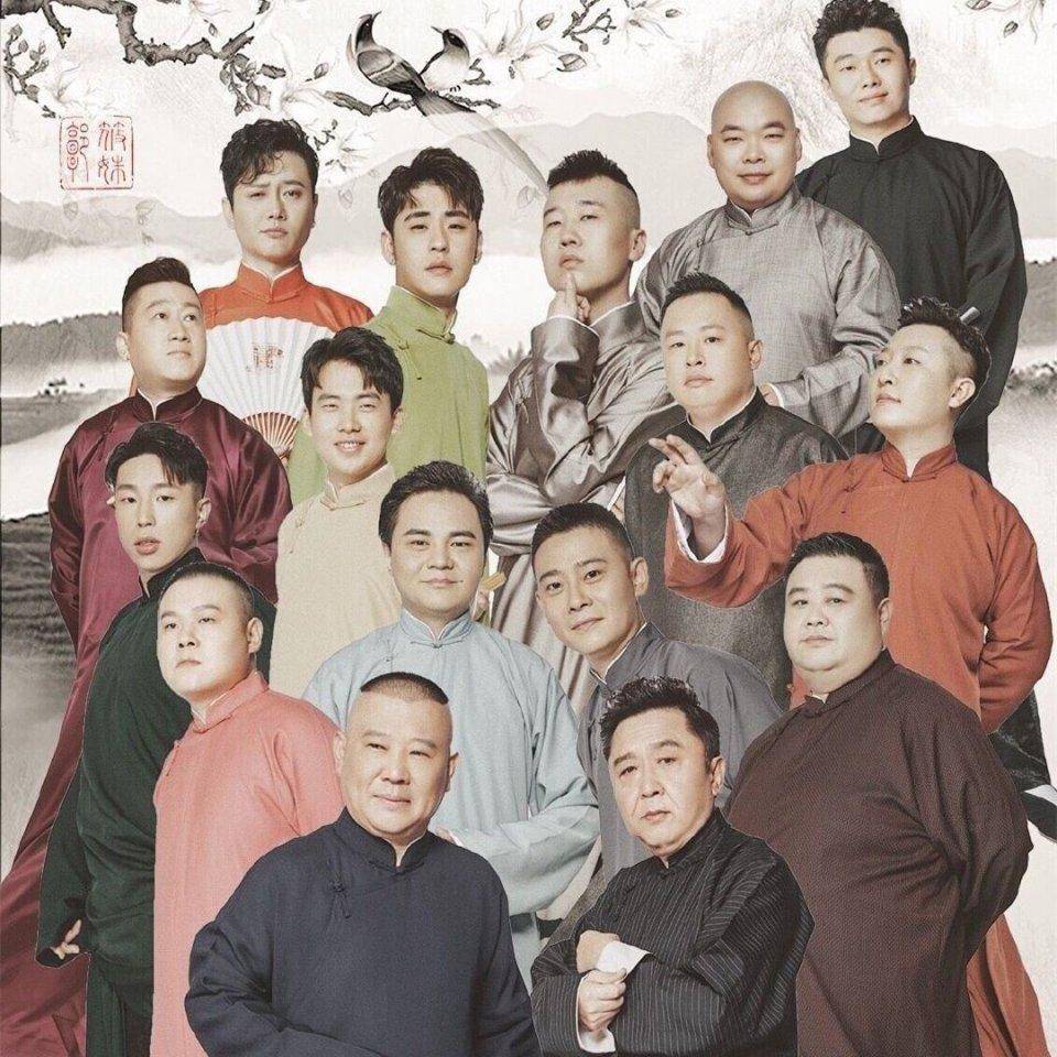 德云社又被“点名”,郭德纲又该怎么应对?